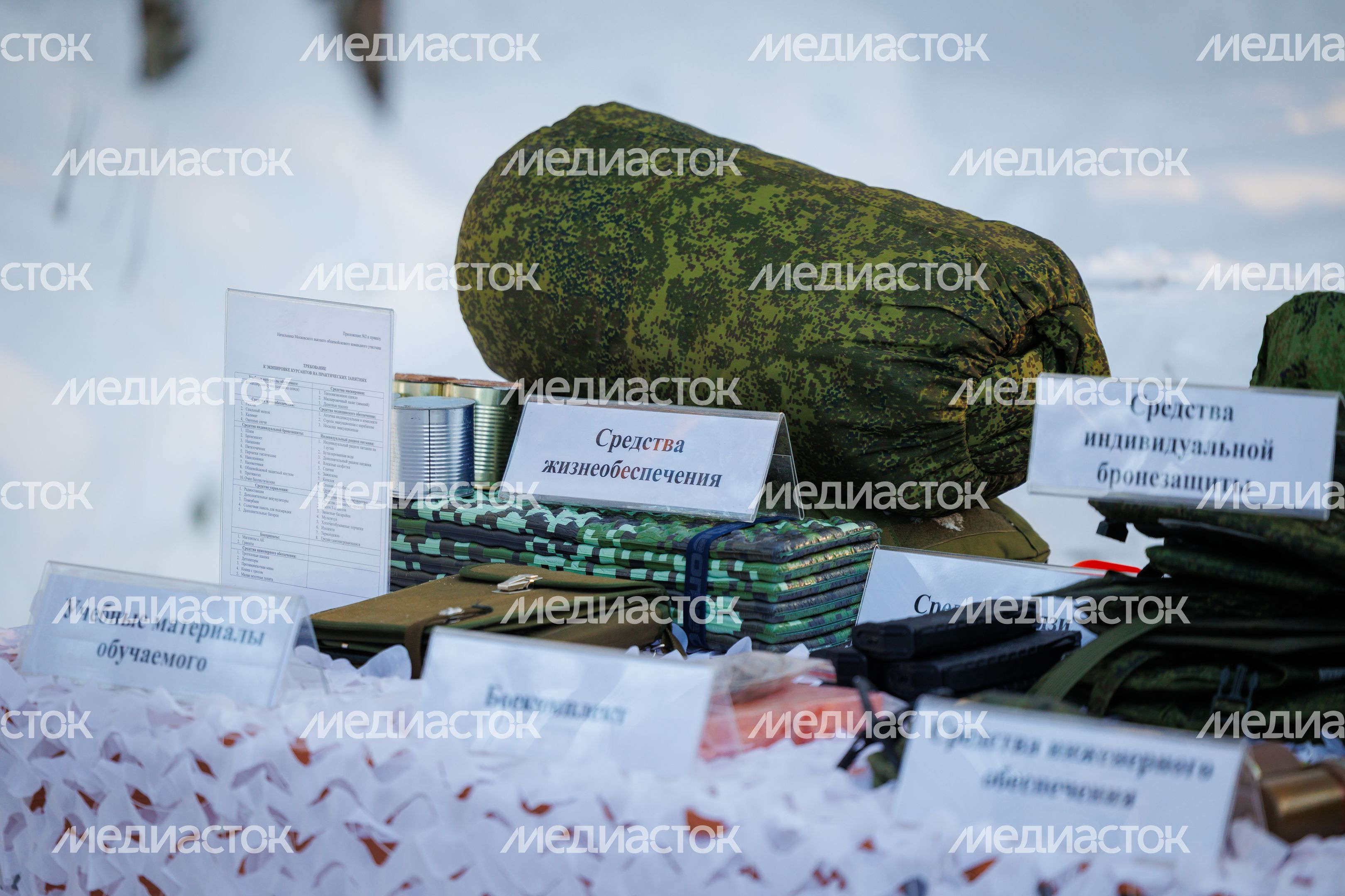 Полигон Московского высшего общевойскового командного училища Полигон Московского высшего общевойскового командного училища