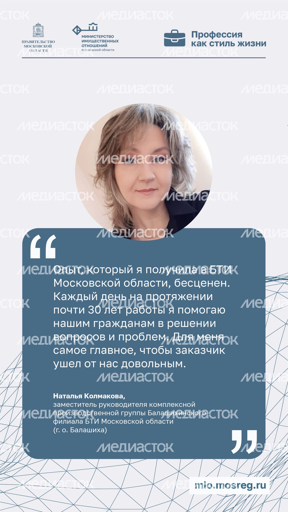 Цитата_Колмакова_вертикаль