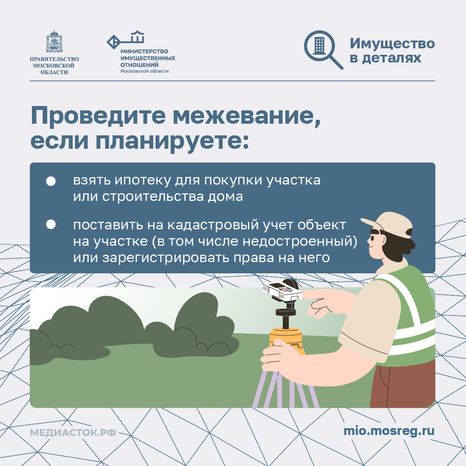 Почему необходимо межевать участки квадрат 05