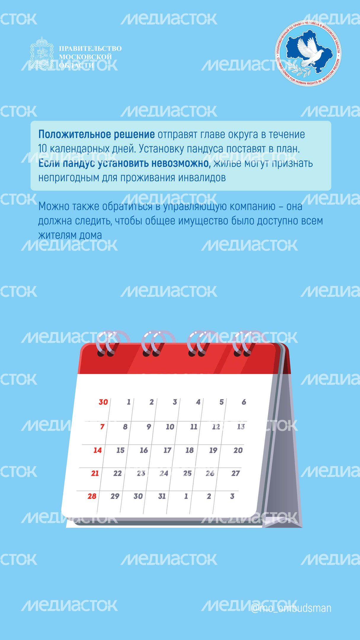 вопрос-ответ-брошюра ч11-вертикаль-04.jpg
