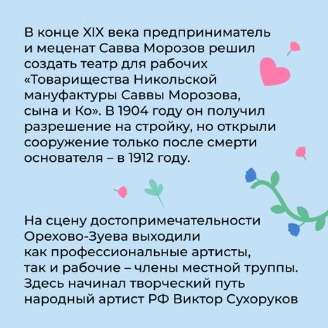 Квадрат Зимний театр 02.jpg