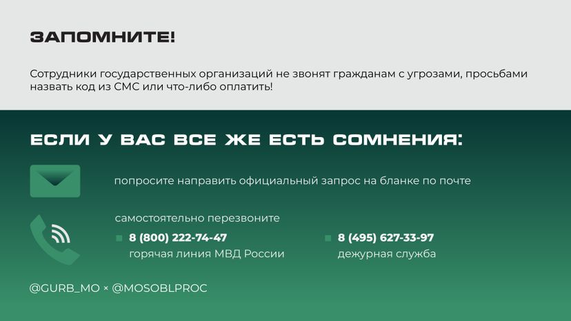 Энергообман горизонталь 04