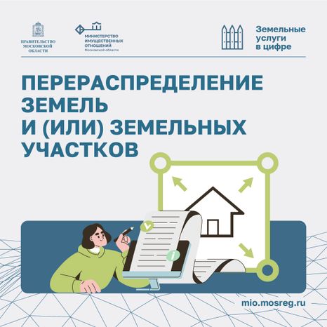 Как увеличить участок с помощью прирезки квадрат 01