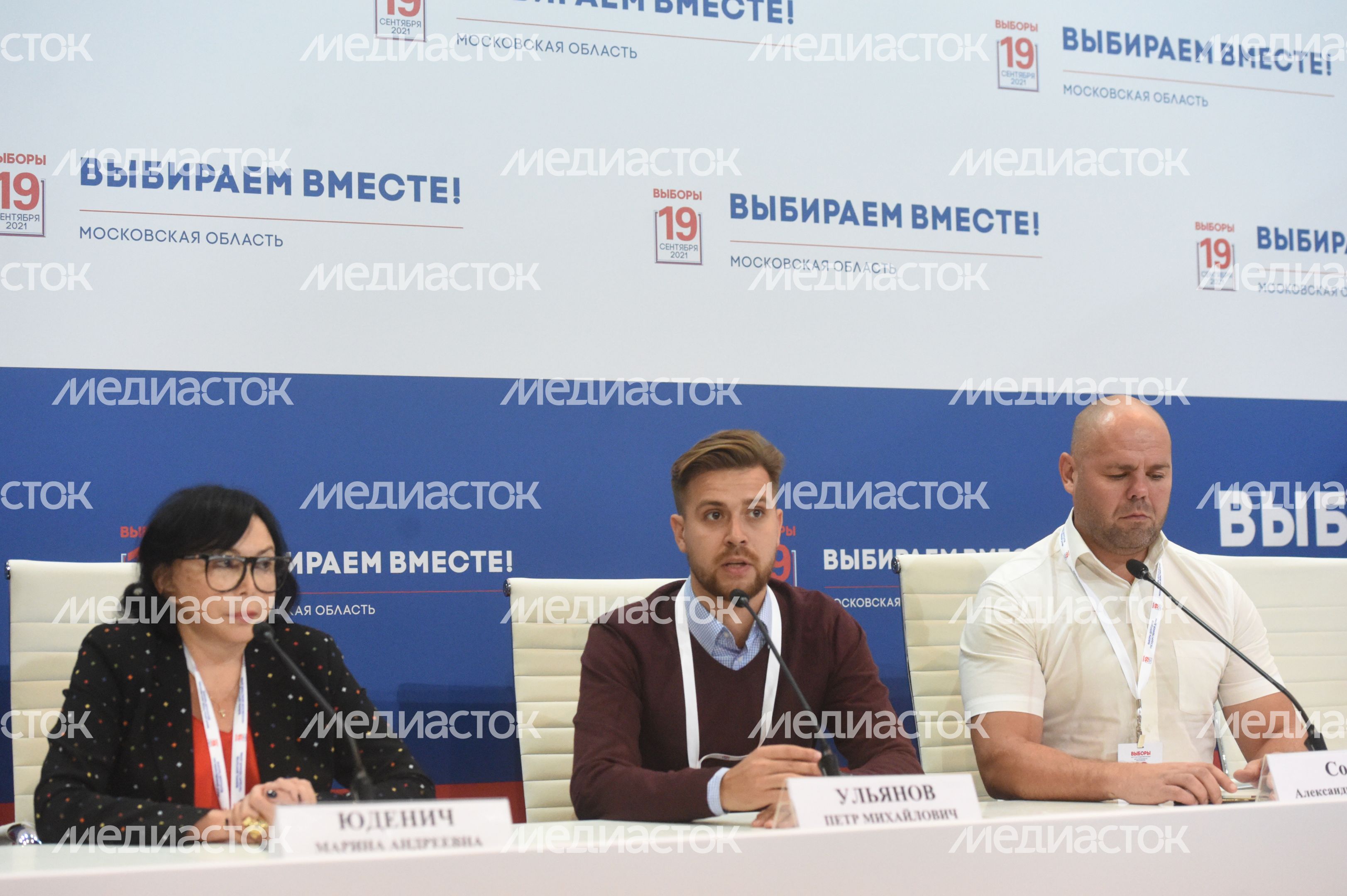 Центр наблюдения за выборами в Подмосковье