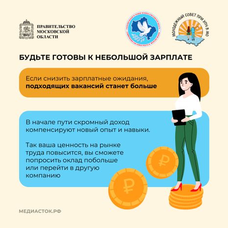 Как искать работу, если нет опыта Квадрат 07