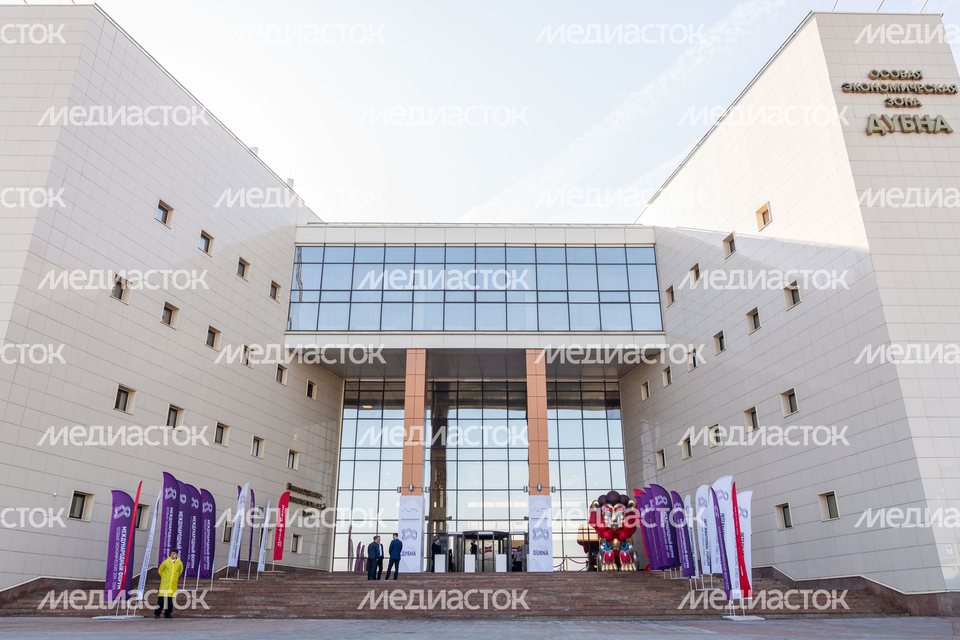 Международный форум особых экономических зон в Дубне Международный форум особых экономических зон в Дубне