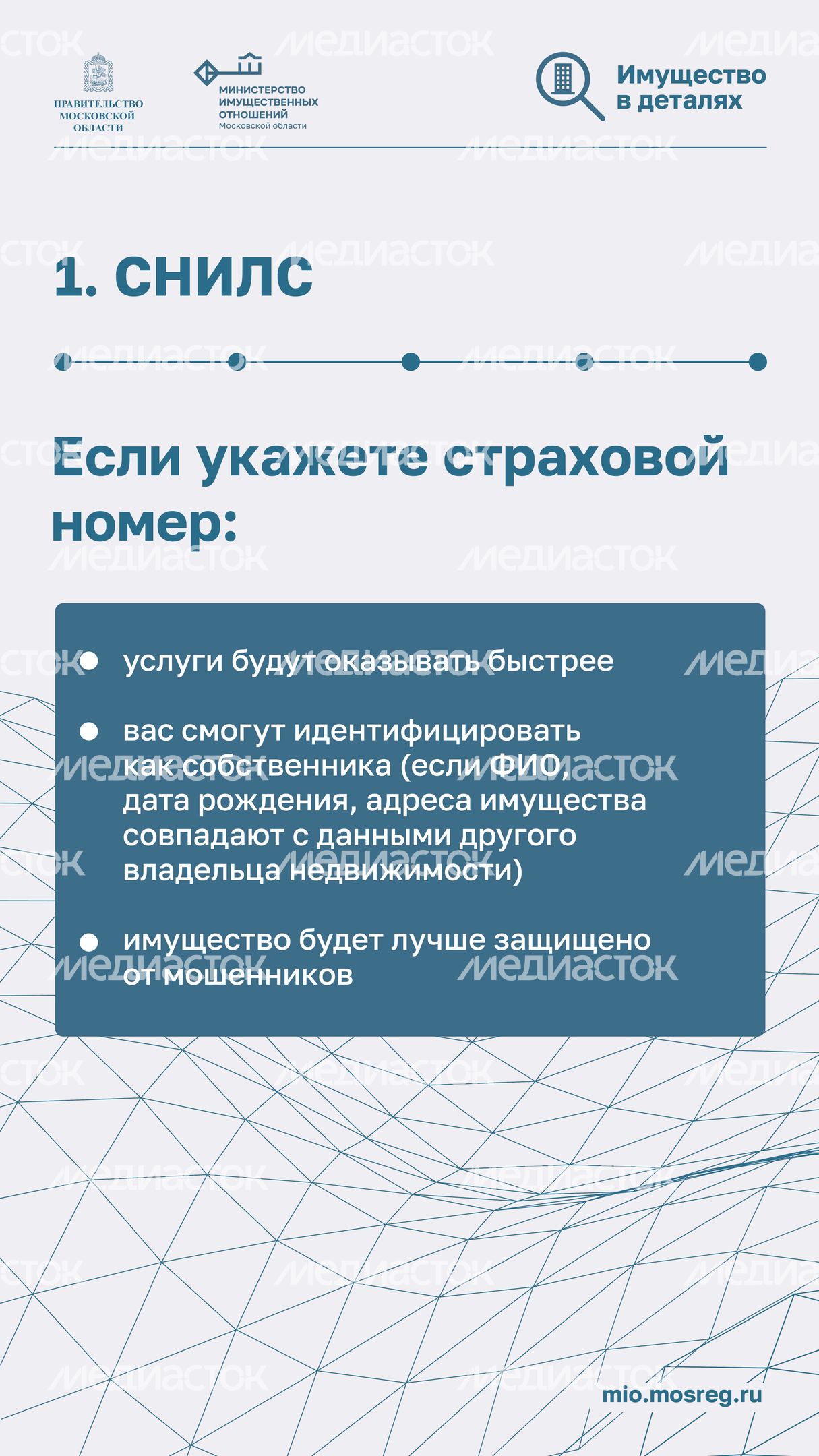Максимум пользы-2024_Вертикаль-02