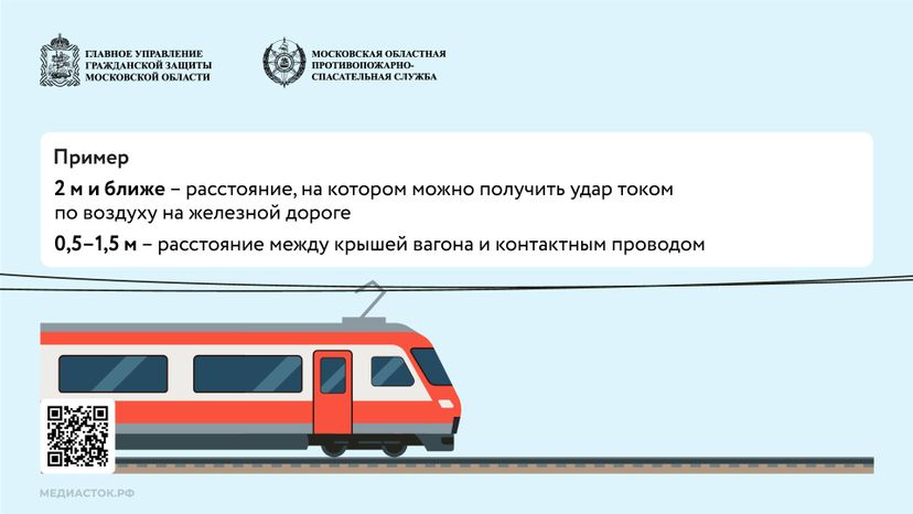 Безопасность на железной дороге горизонталь 02