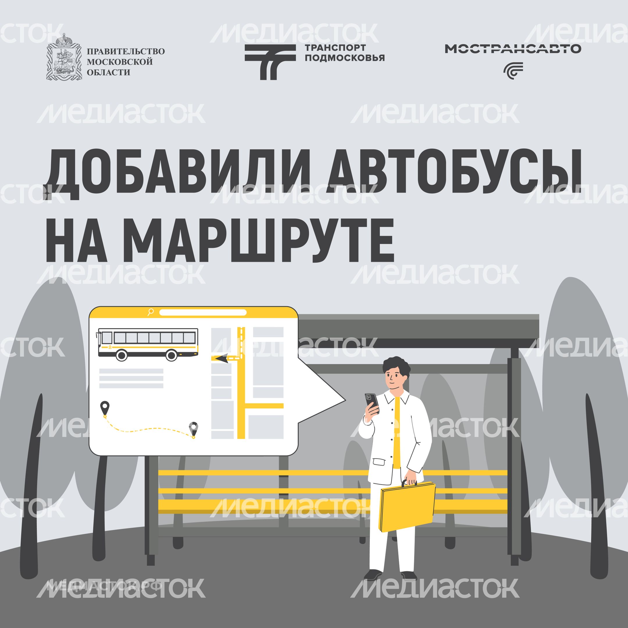 Обложка Добавили автобусы 02 Лето Квадрат Обложка Добавили автобусы 02 Лето Квадрат