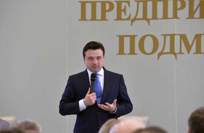А. Воробьев открыл III форум предпринимателей Подмосковья