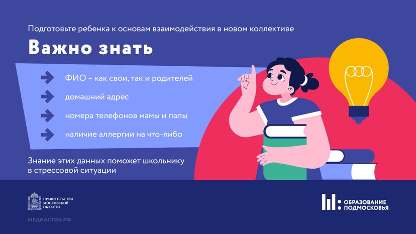 Как подготовить первоклассника Горизонталь 04