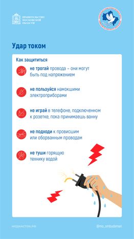 Как уберечься от несчастного случая вертикаль 03