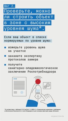 Как согласовать строительство рядом с аэродромом госавиации вертикаль 04