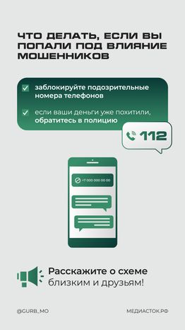 Внимание! Мошенники притворяются газовщиками вертикаль 05