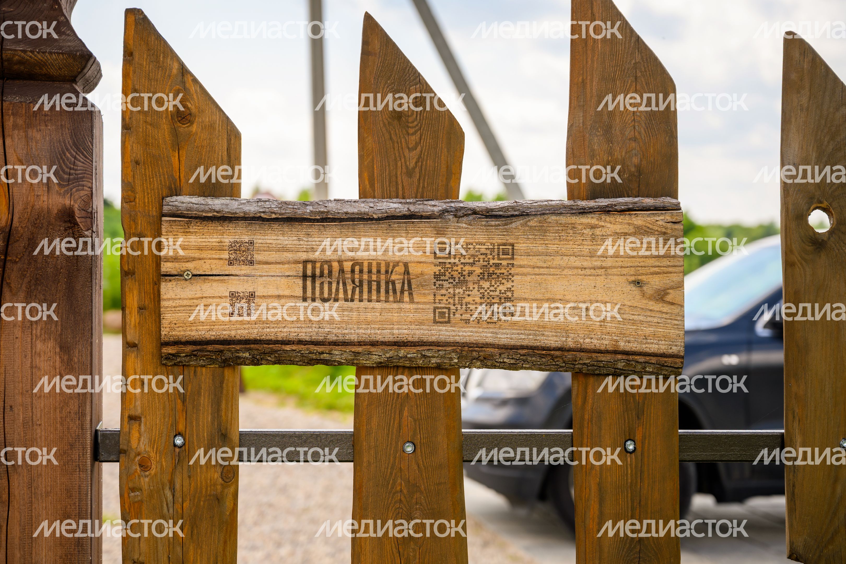 Агроусадьба «Полянка» в деревне Слободка Сергиево-Посадского округа