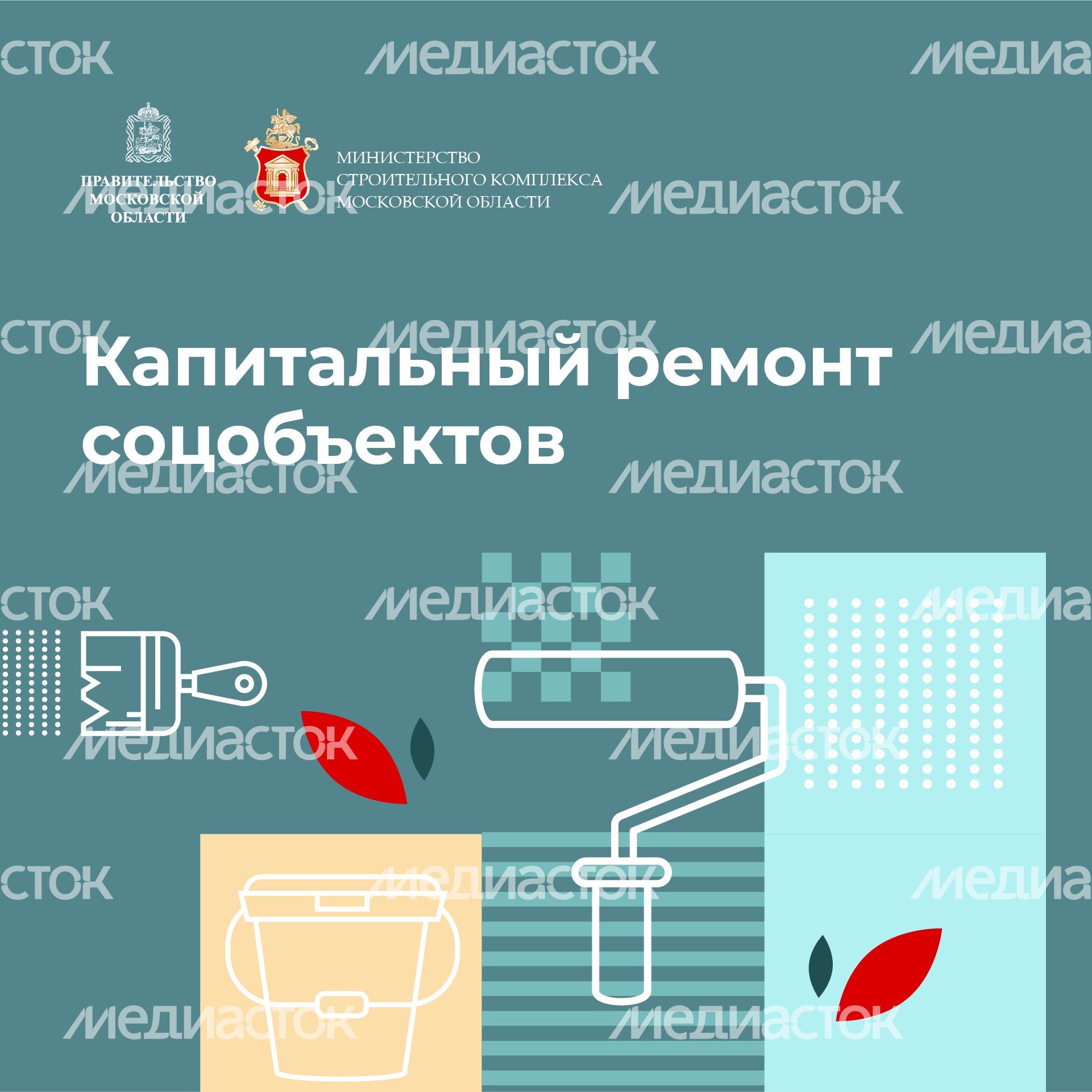 Квадрат_Капитальный_ремонт-100.jpg