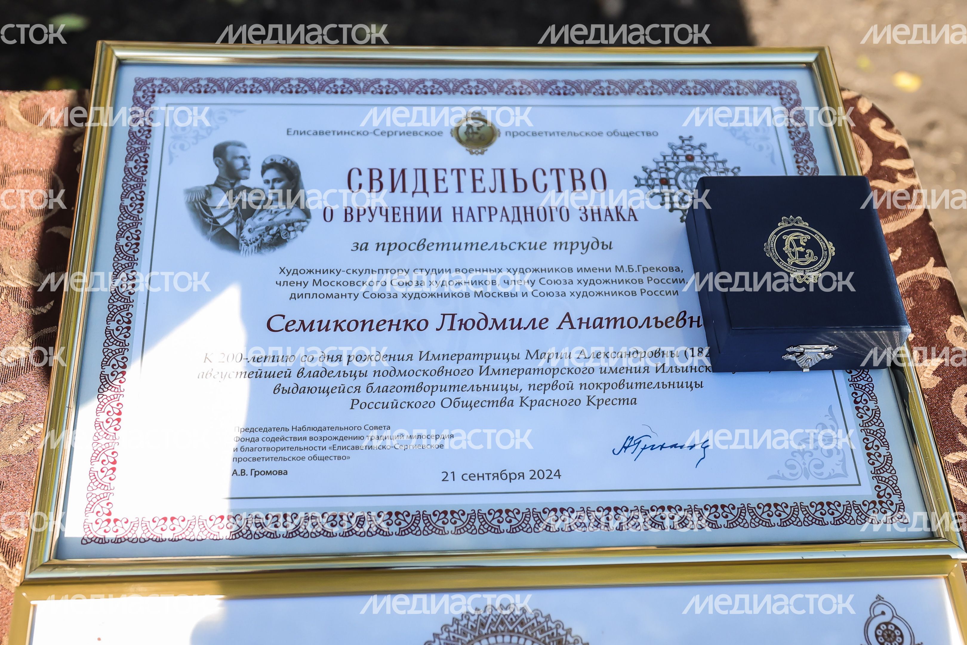 Открытие памятника императрице Марии Александровне в Ильинском-Усово Открытие памятника императрице Марии Александровне в Ильинском-Усово