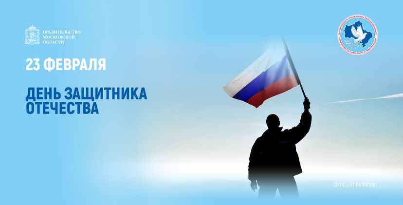 Открытка-23 февраля-баннер-02