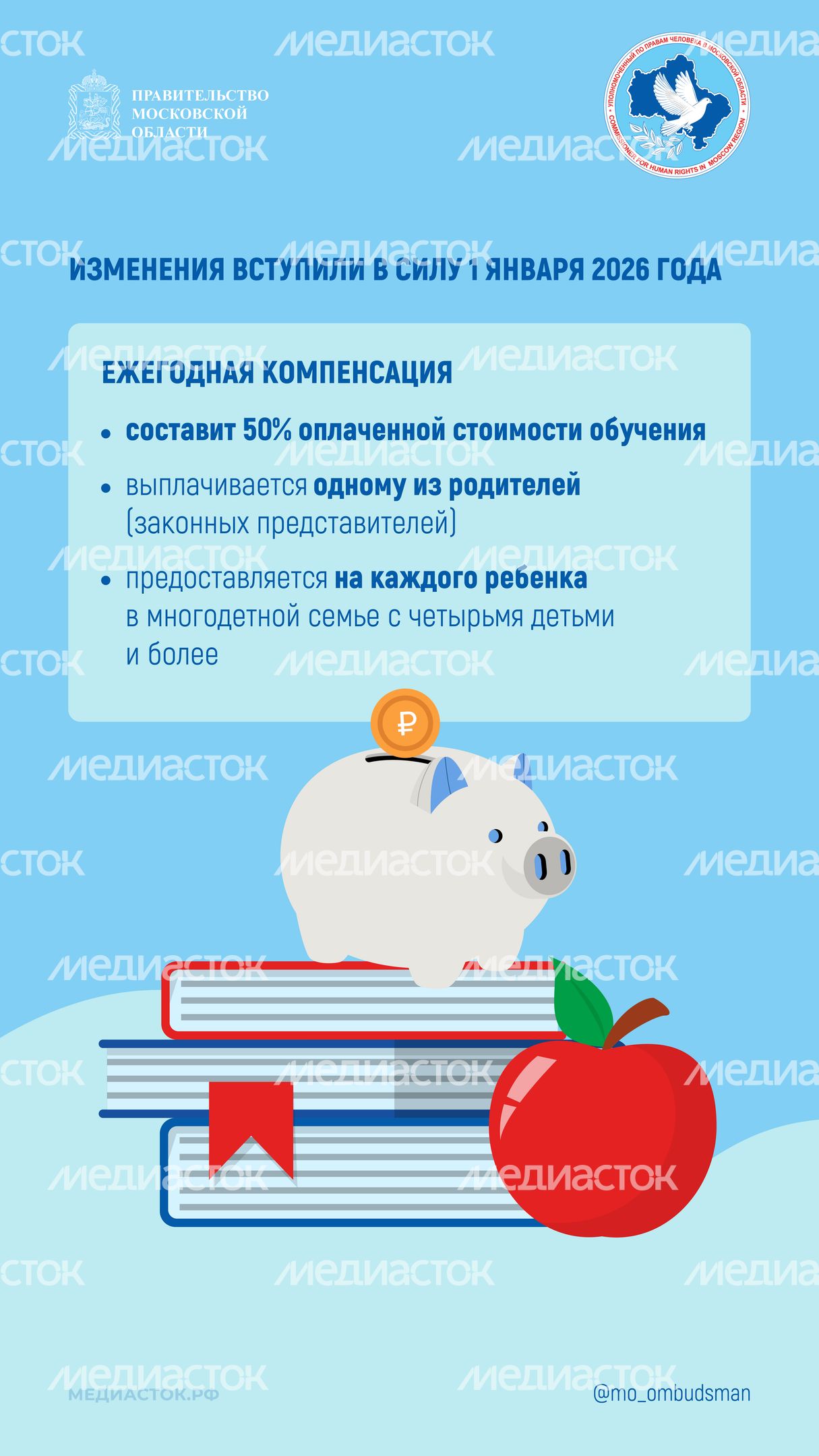 УПЧ Многодетная семья Вертикаль 02 УПЧ Многодетная семья Вертикаль 02