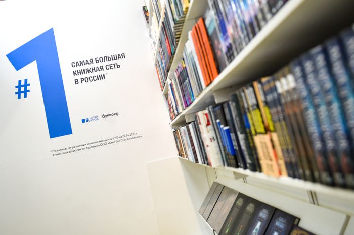 Московская международная книжная ярмарка в «Экспоцентре»