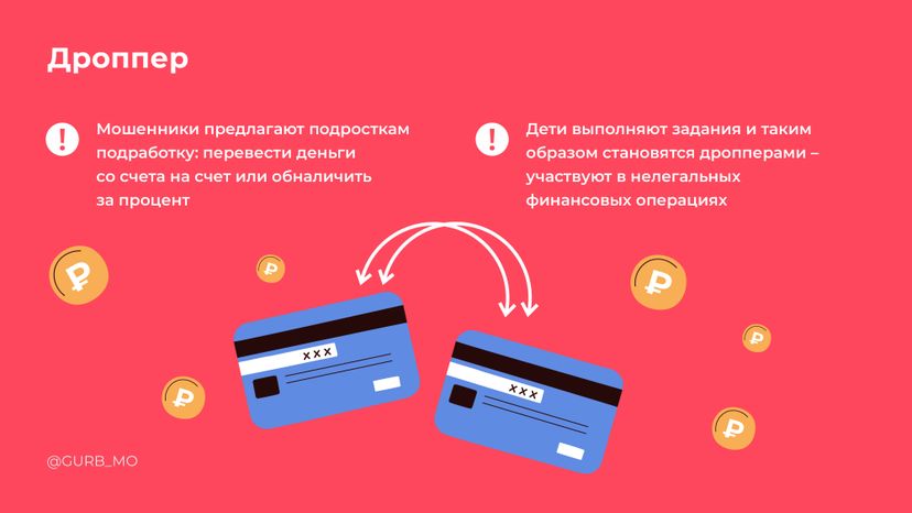 горизонтали Осторожно ребенок в интернете 07.jpg