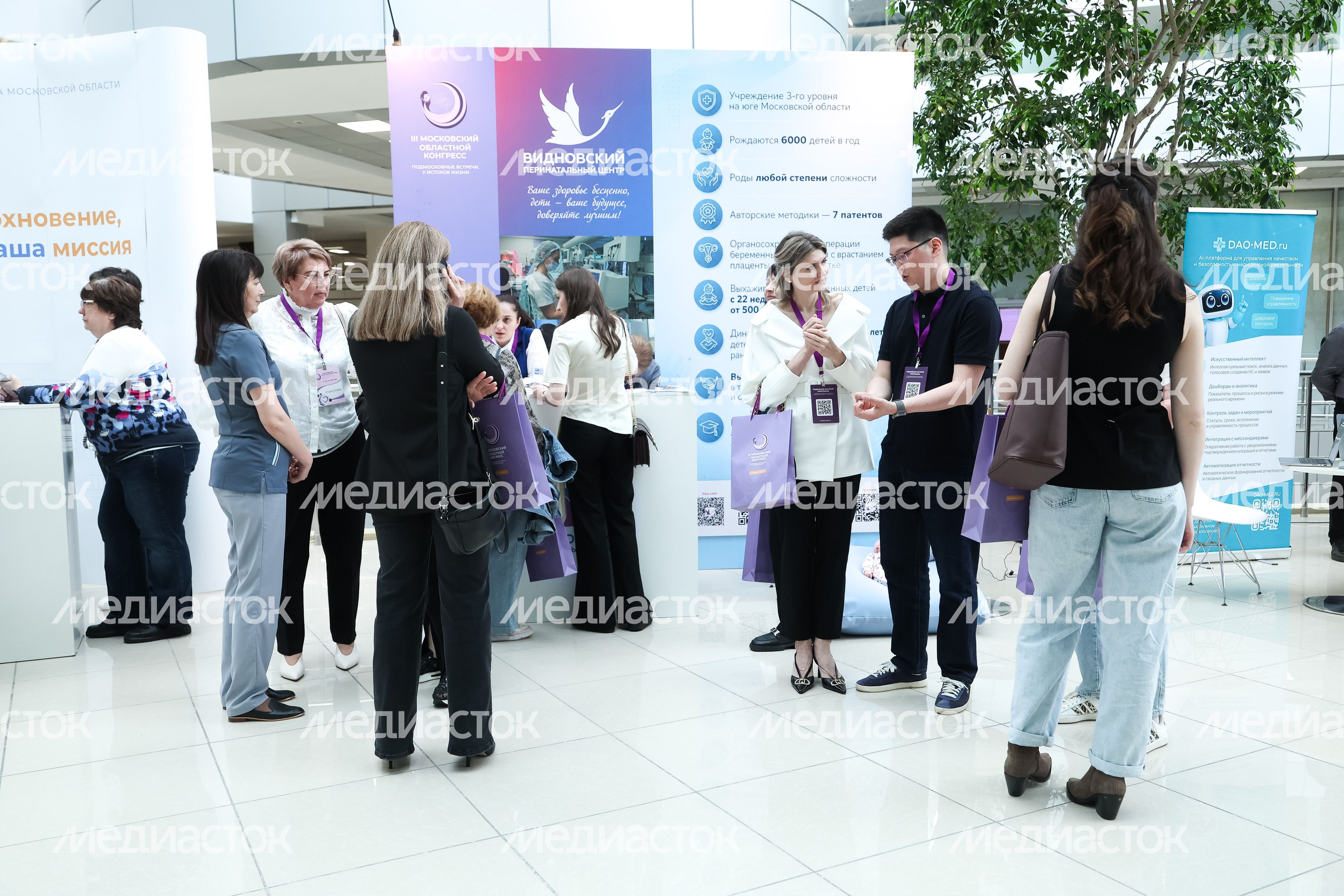 III Московский областной конгресс по перинатальной медицине с международным участием III Московский областной конгресс по перинатальной медицине с международным участием