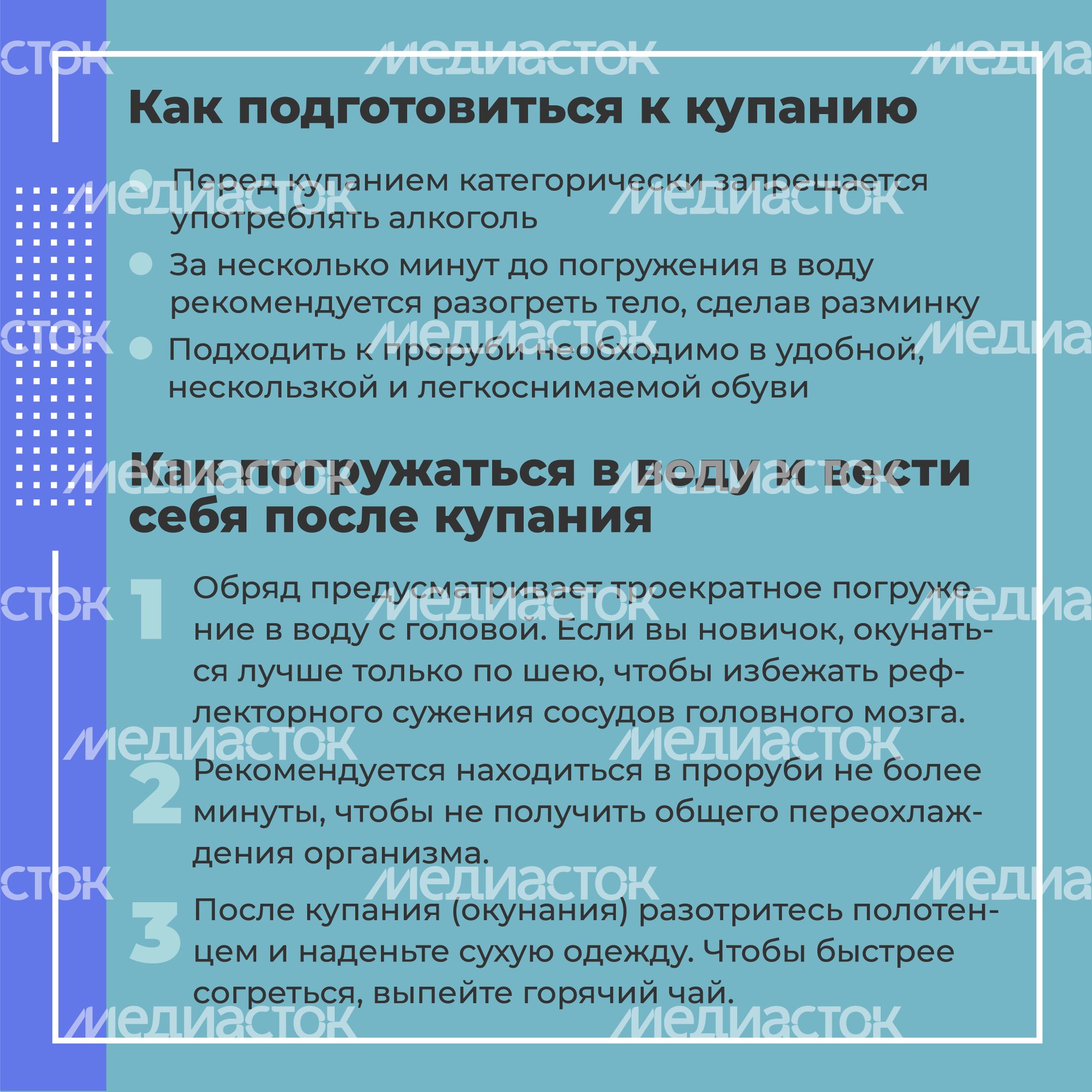 Минздрав-крещение-квадрат_03