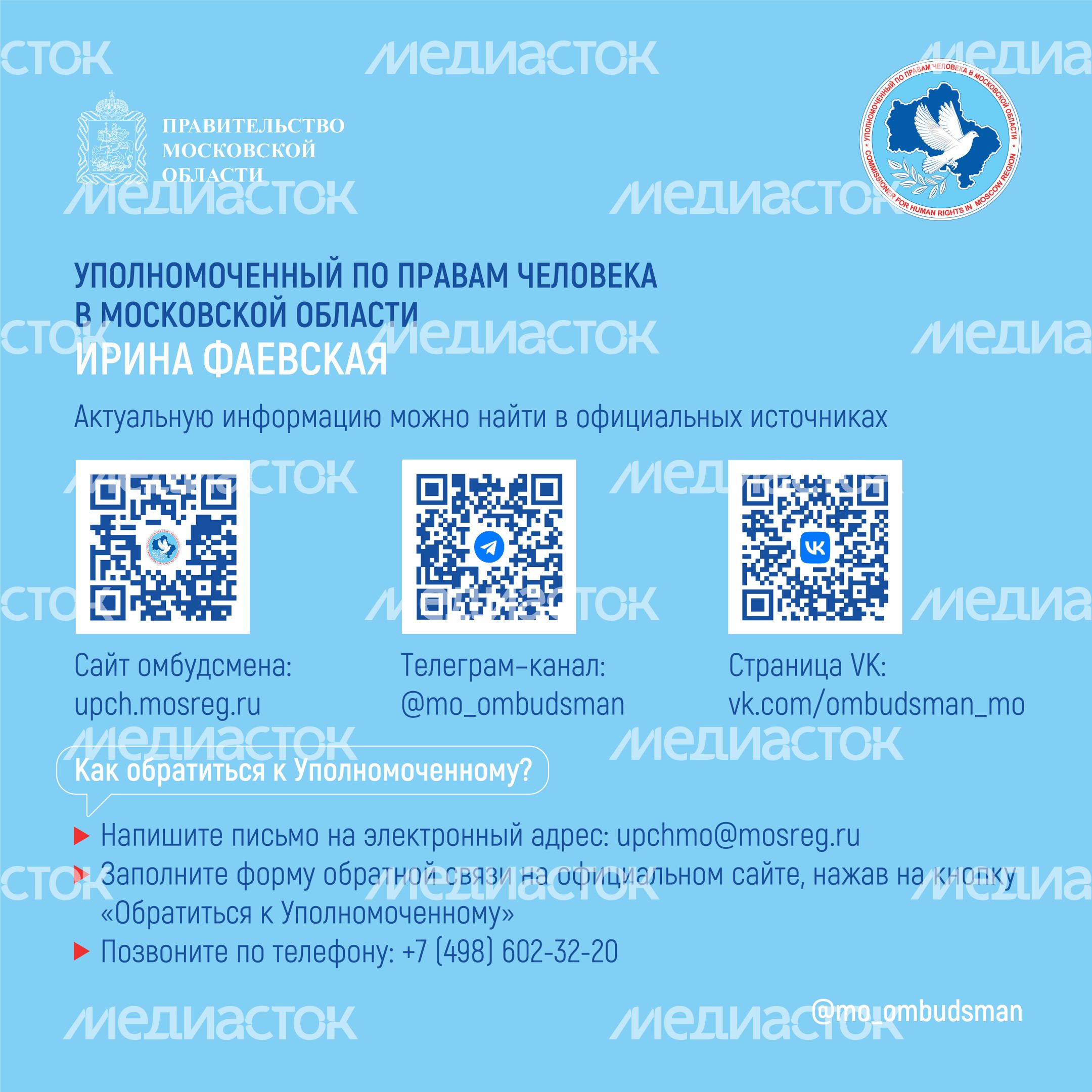 квадрат как обратиться_02.jpg