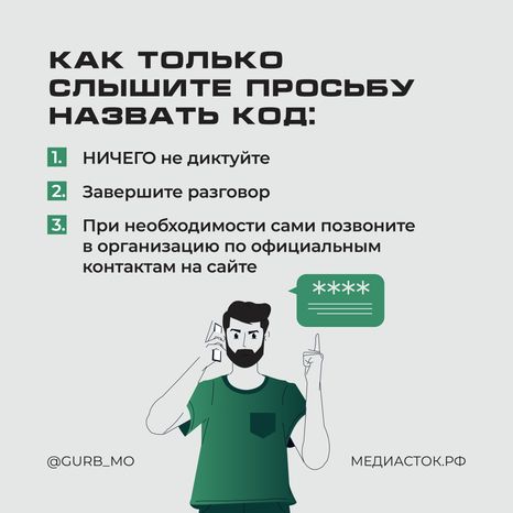 ГУРБ_Код из смс Квадрат 04