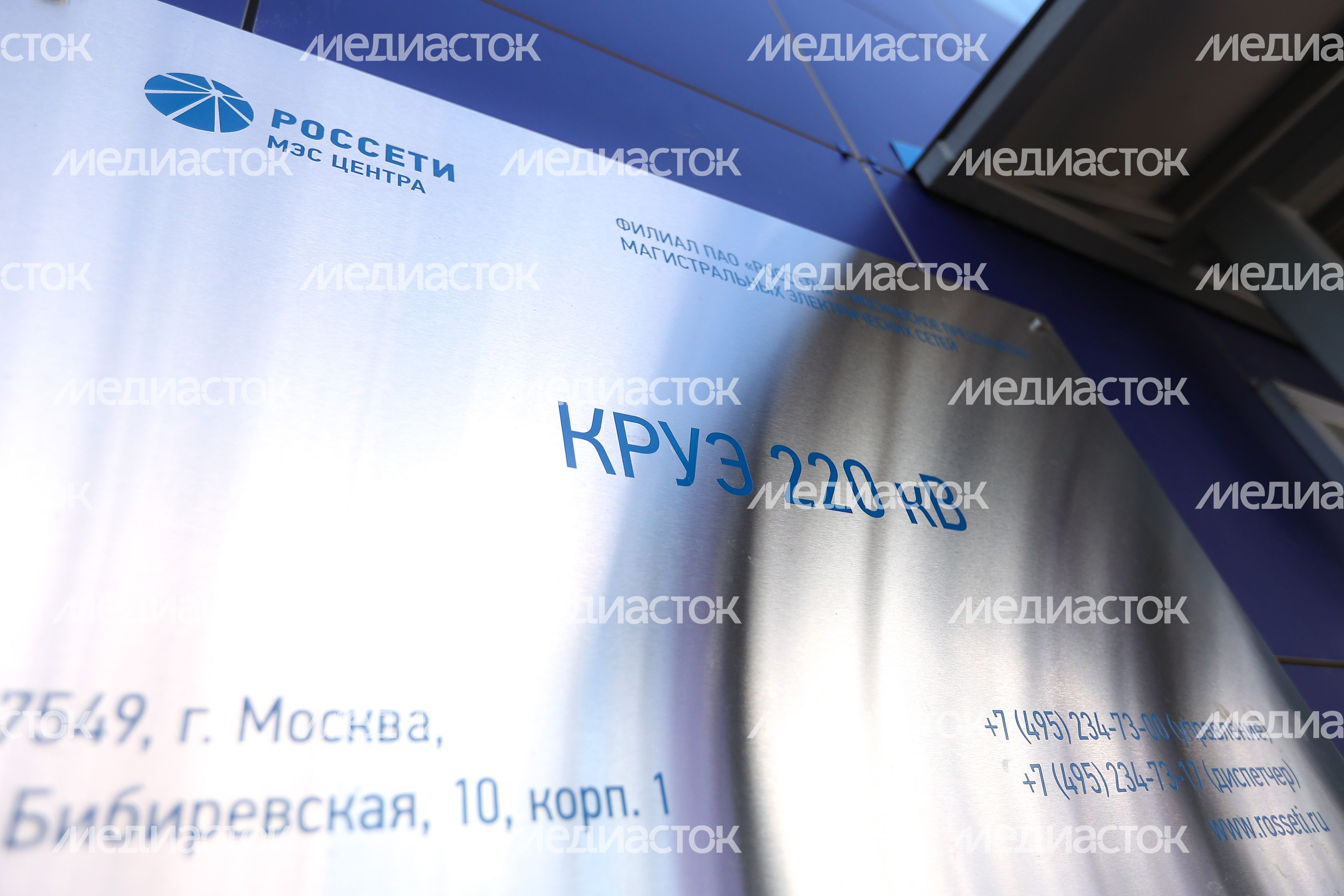 Запуск подстанции «Пахра» с участием Губернатора Подмосковья
