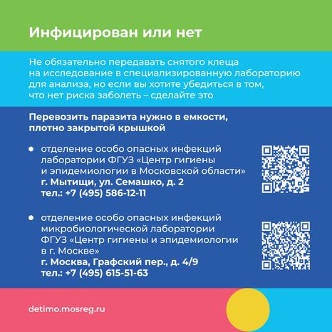 Квадрат осторожно клещи 08.png
