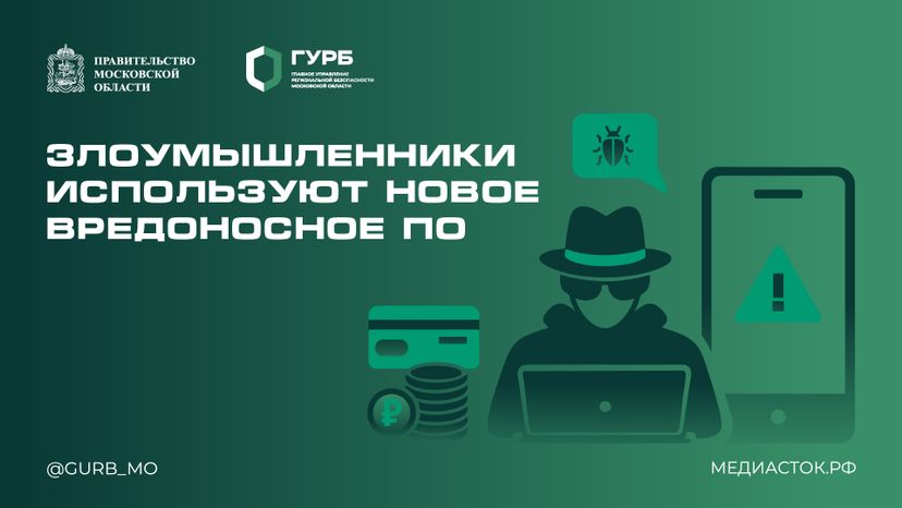 Новое вредоносное ПО горизонталь 01