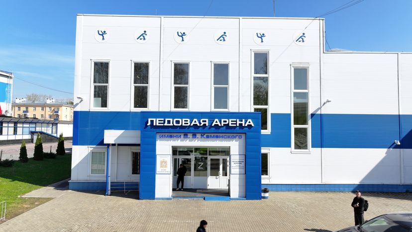 Ледовый дворец "Химик" в Воскресенске