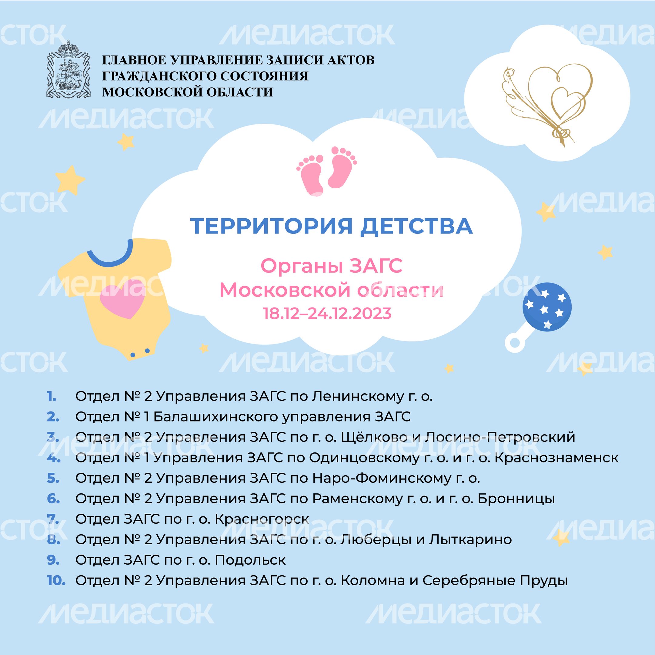 территория-детства-18-24