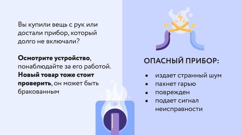 Исправность нагревательных приборов