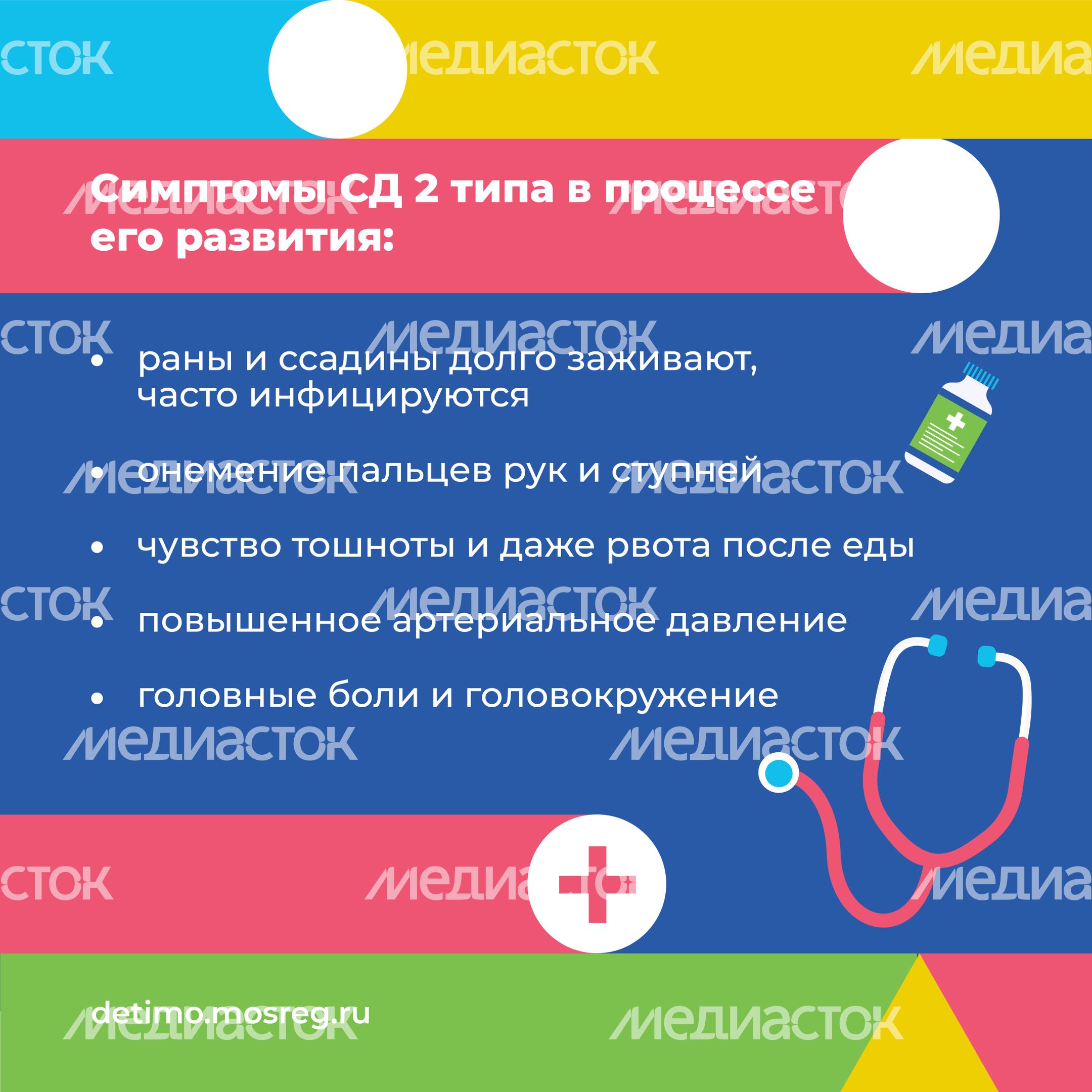сахарный диабет квадрат 09 сахарный диабет квадрат 09