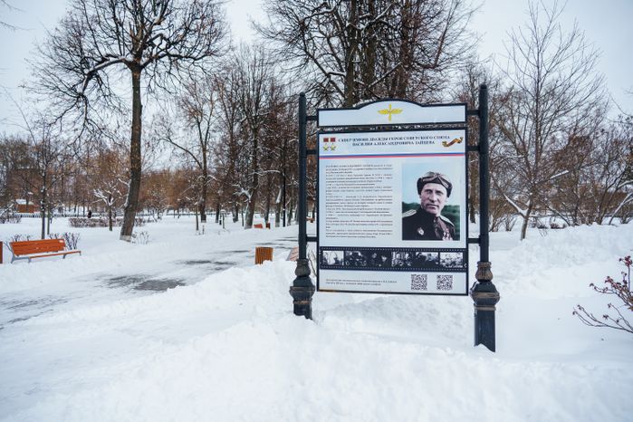 Сквер им. В.А. Зайцева в Коломне