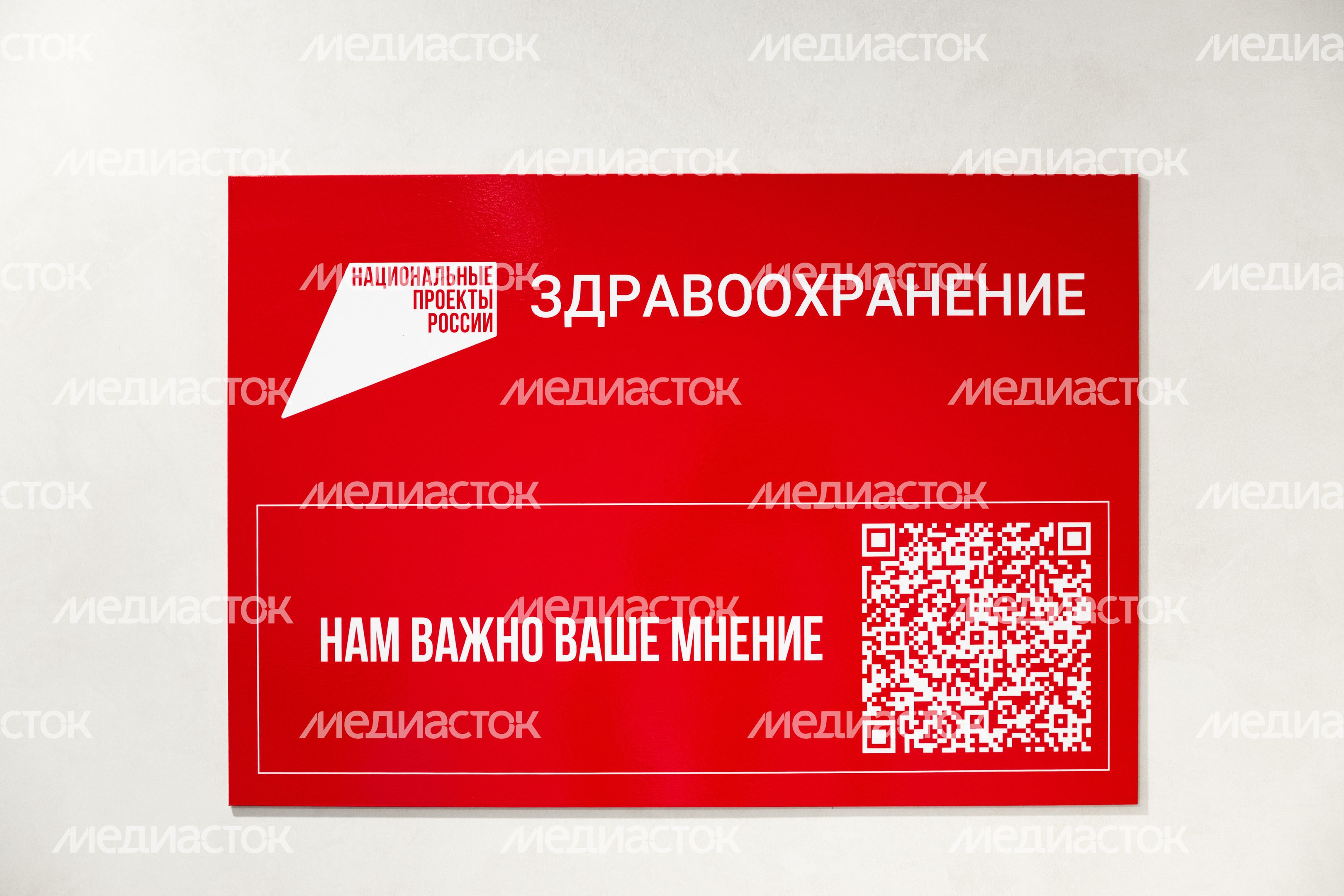 Детский клинический центр им. Л.М. Рошаля в Красногорске