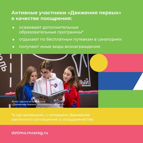 День детских общественных организаций 19 мая квадрат (2).png