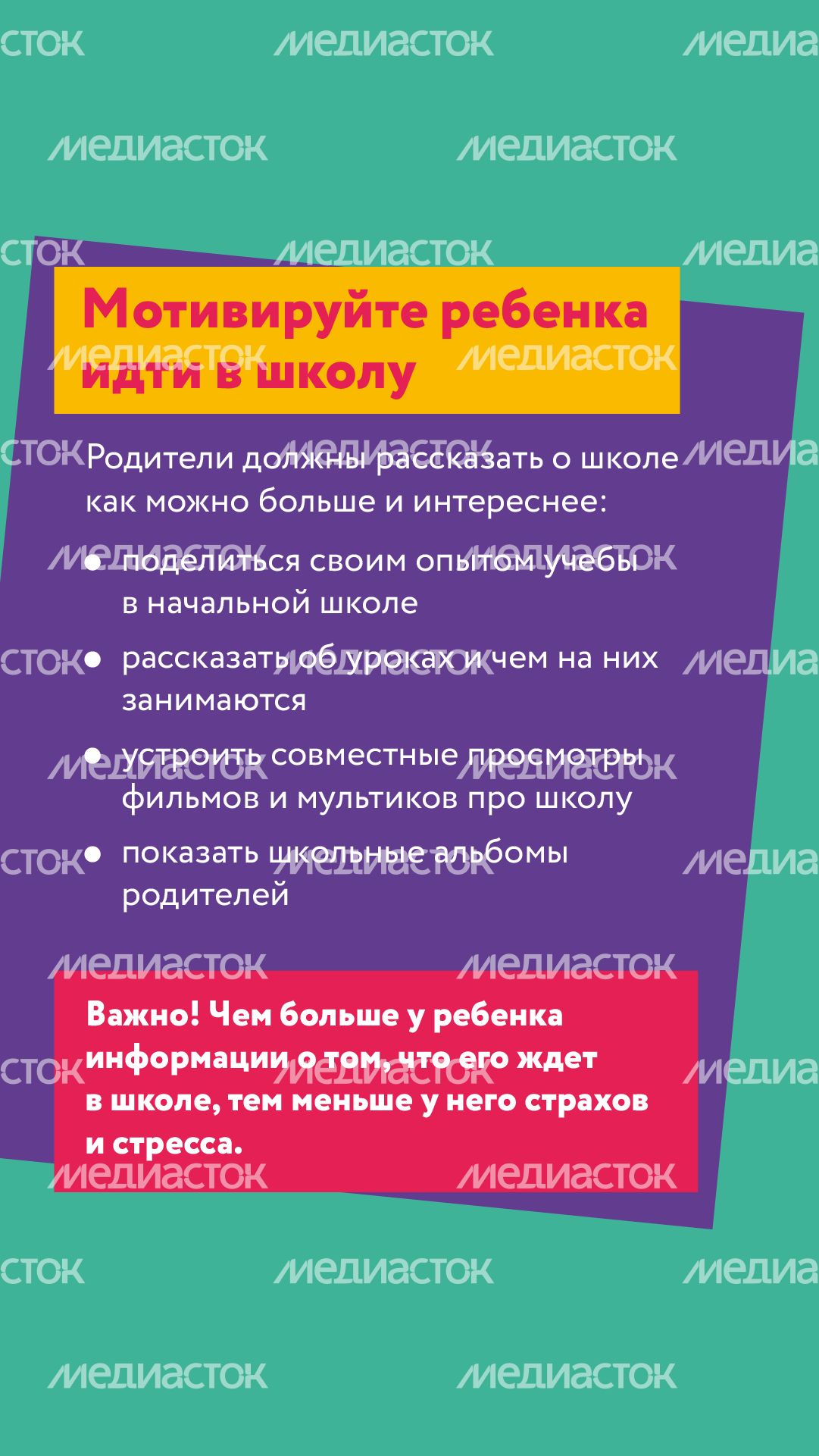 вертикаль подготовка к школе 08.png