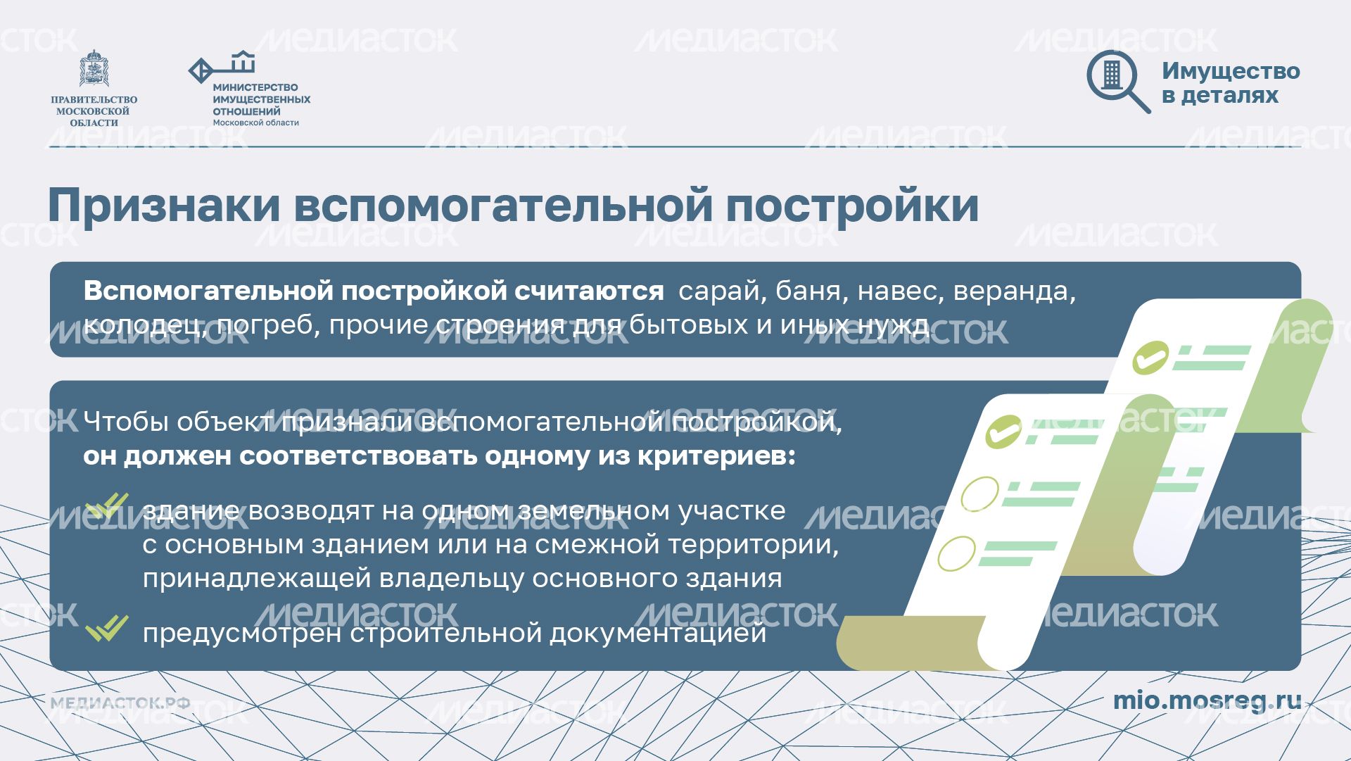 Вспомогательные постройки на даче горизонталь 02 Вспомогательные постройки на даче горизонталь 02