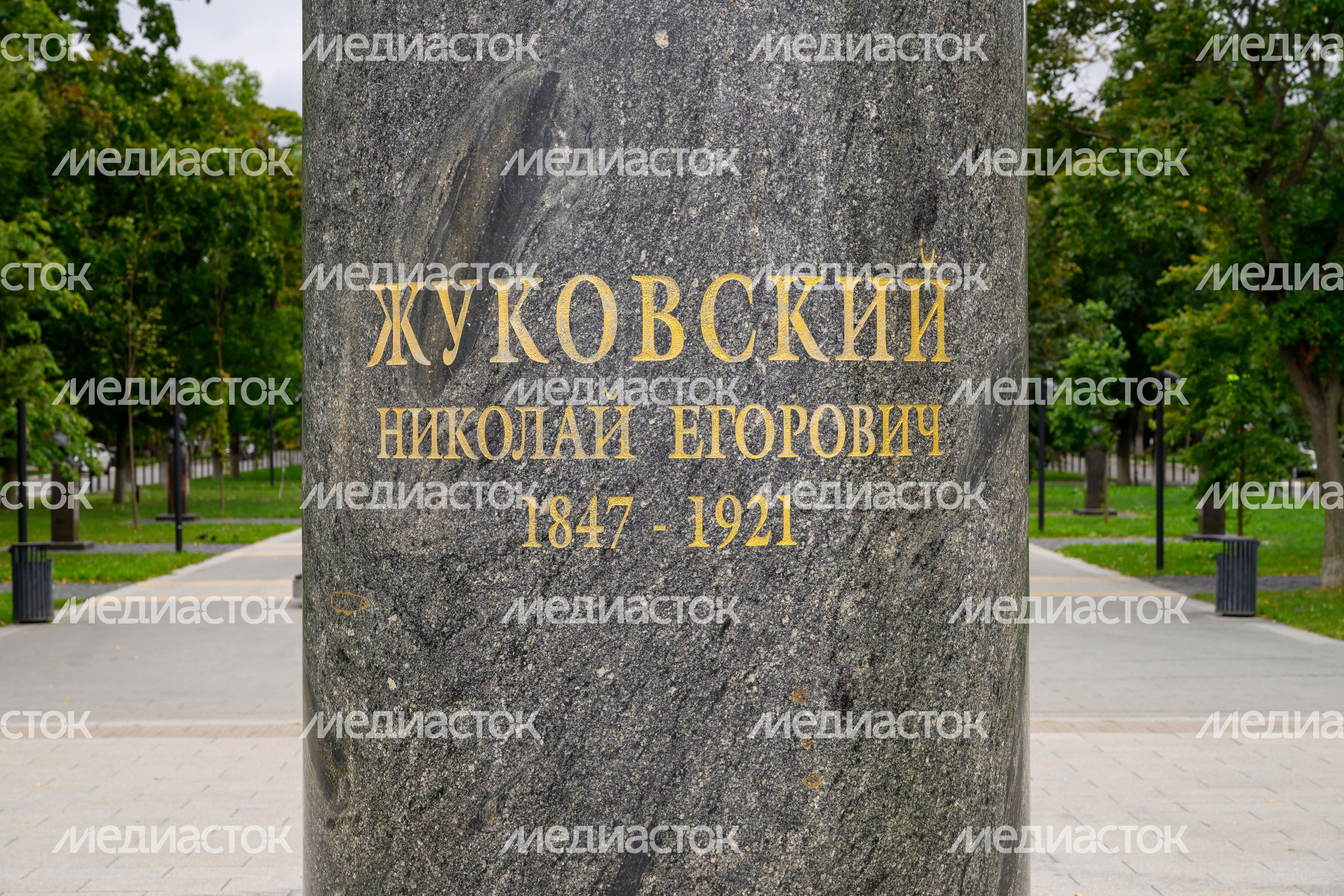 Памятник Николаю Егоровичу Жуковскому на аллее «Создатели авиации России» в Жуковском Памятник Николаю Егоровичу Жуковскому на аллее «Создатели авиации России» в Жуковском