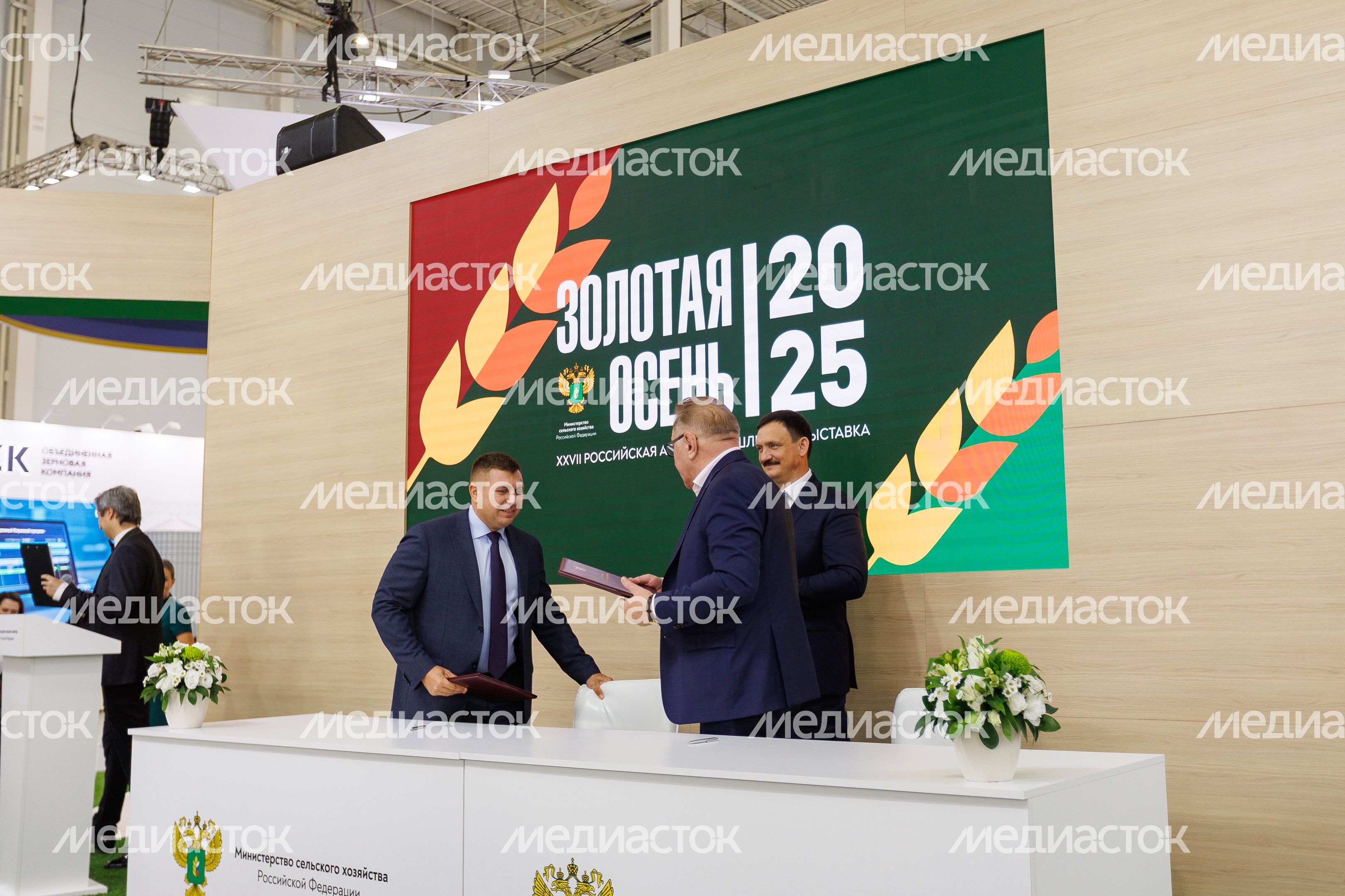 Подписание соглашения на выставке «Золотая осень-2025» в Москве Подписание соглашения на выставке «Золотая осень-2025» в Москве