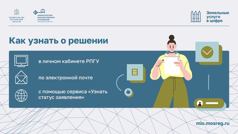 Рассмотрение извещений о продаже Горизонталь 08