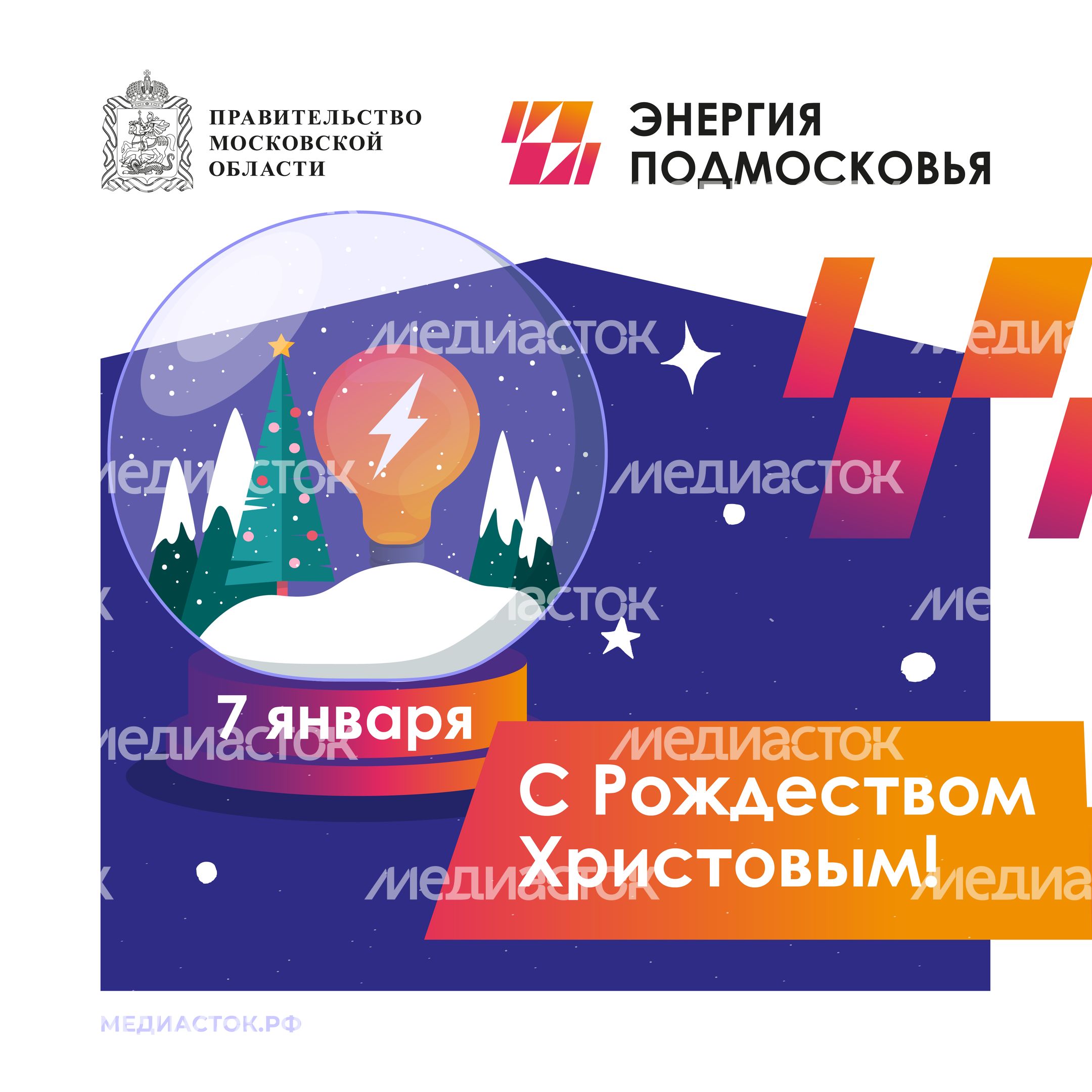 С Рождеством Квадрат С Рождеством Квадрат