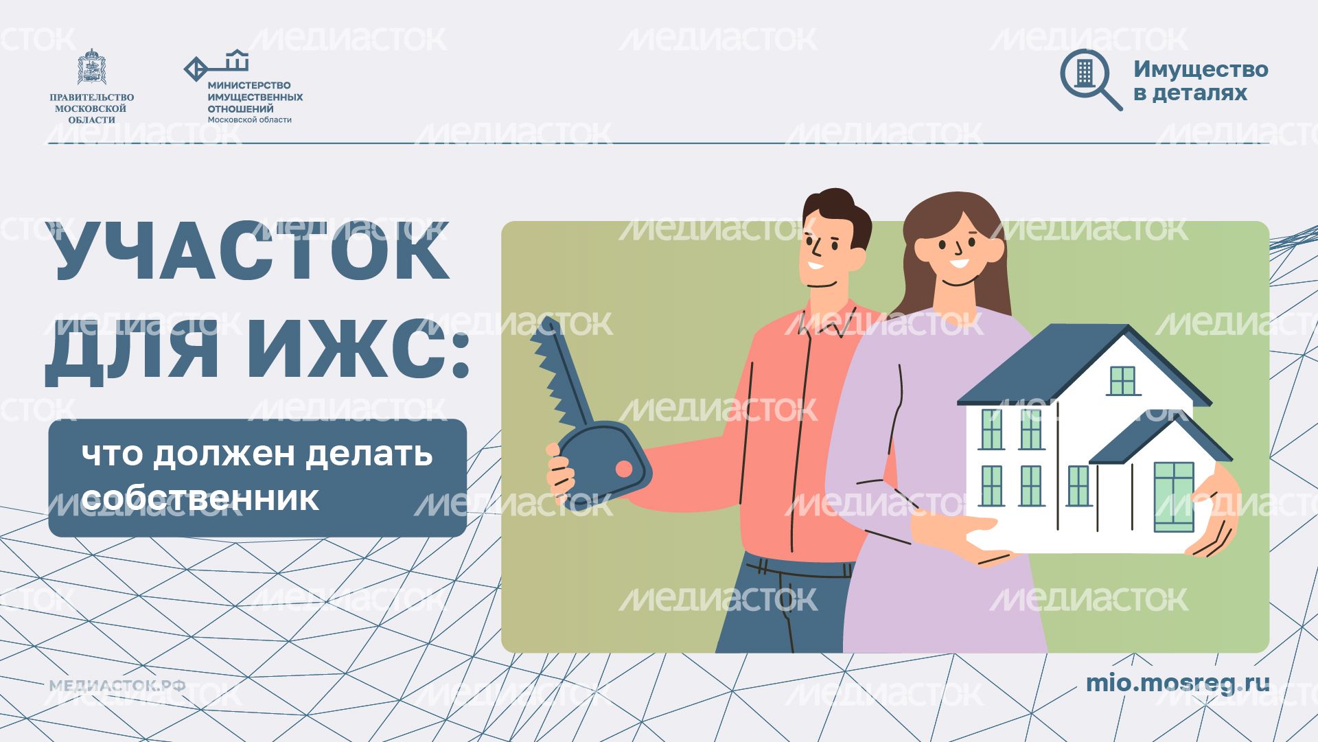 Участок для ИЖС горизонталь 01