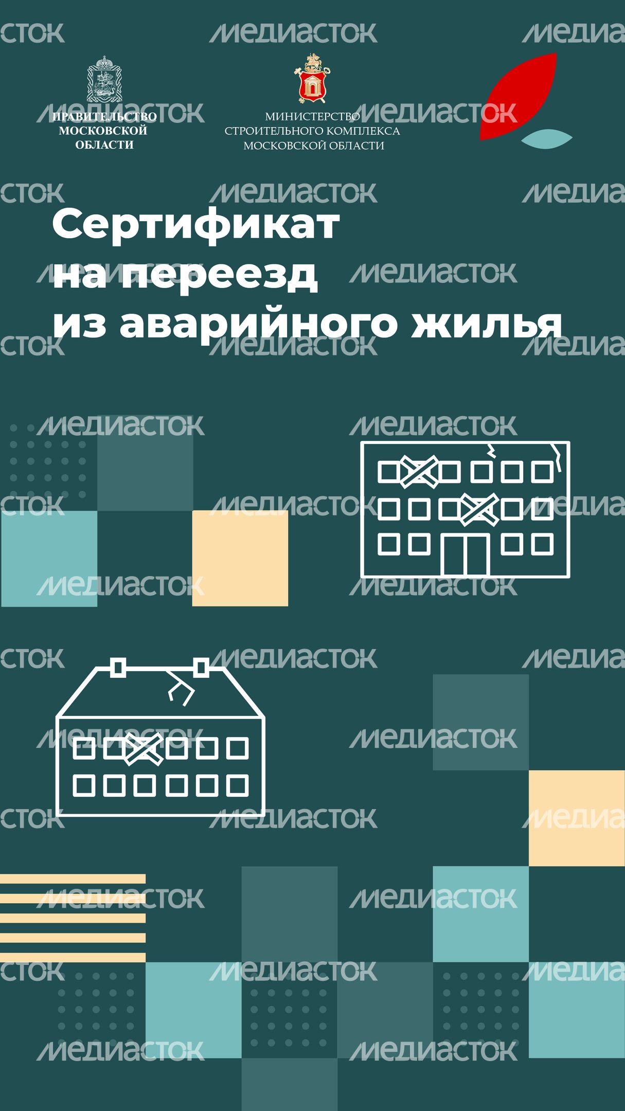 Сертификат на переезд-2023_Вертикаль-01
