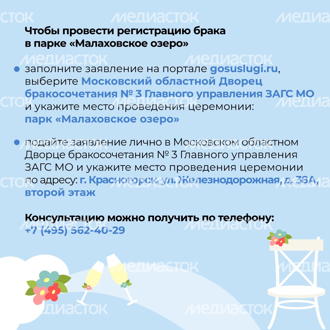Квадрат Малаховское озеро 05.jpg