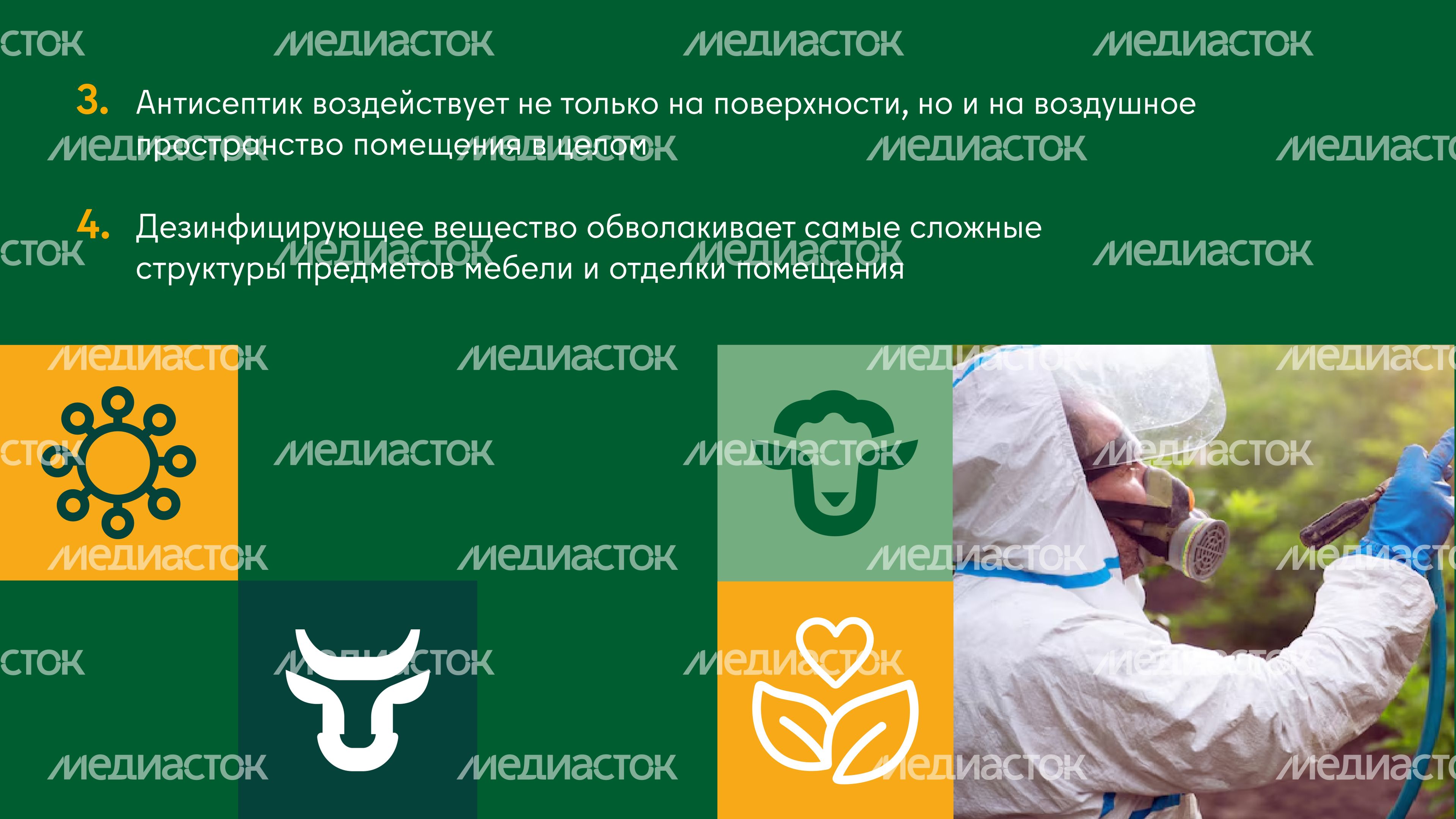 Дезинфекция сельскохозяйственных помещений холодным и горячим туманом горизонталь 06 Дезинфекция сельскохозяйственных помещений холодным и горячим туманом горизонталь 06