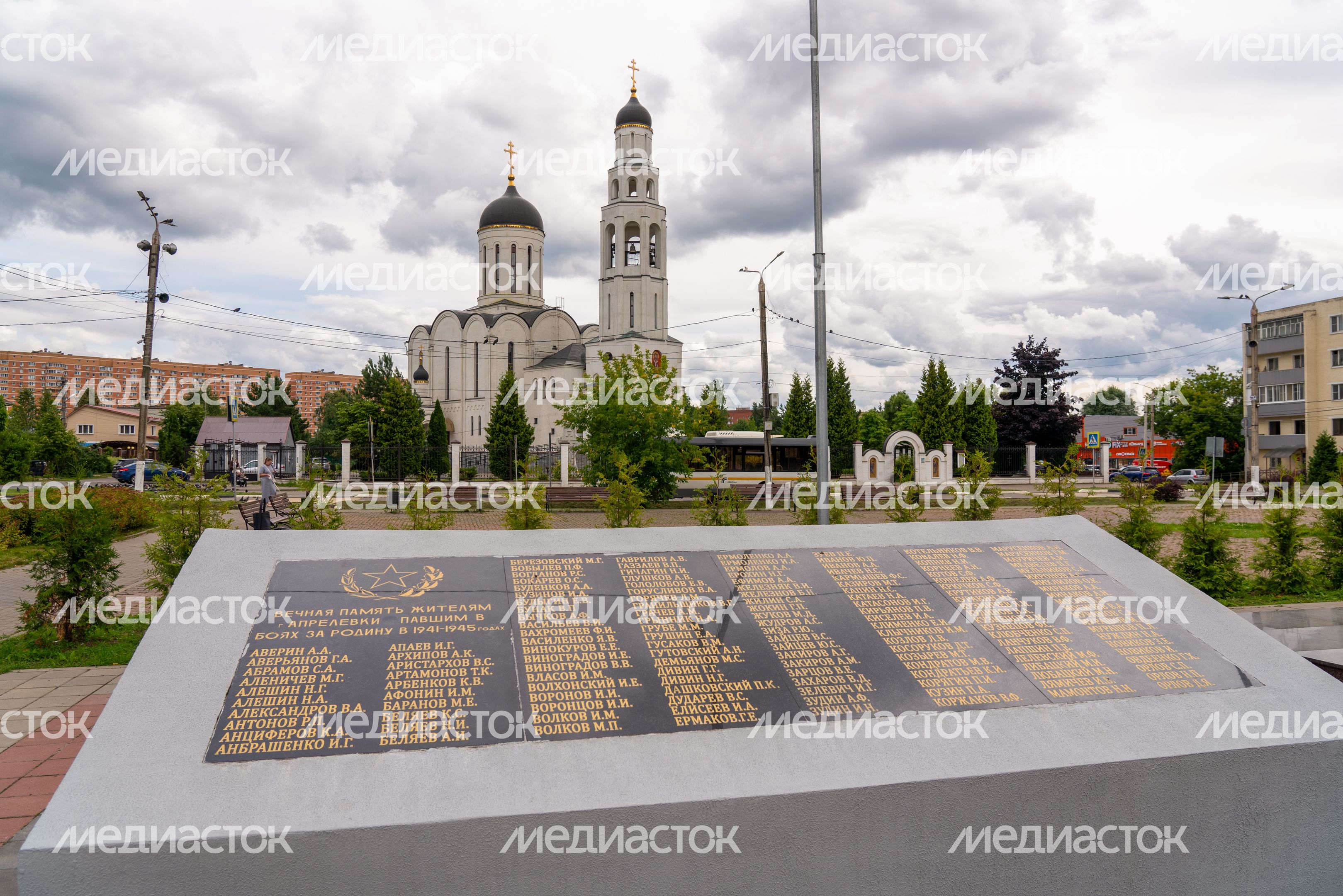 Мемориал погибшим в Великой Отечественной войне в Апрелевке Наро-Фоминского округа